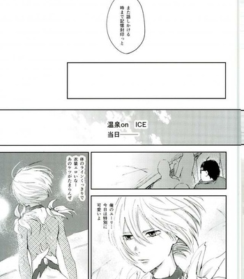 [http (Na)] Jiai Fukaki Shounen to Jiai no Kohitsuji to Rakuen E no Kaihou – Yuri on Ice dj [JP] – Gay Manga sex 38