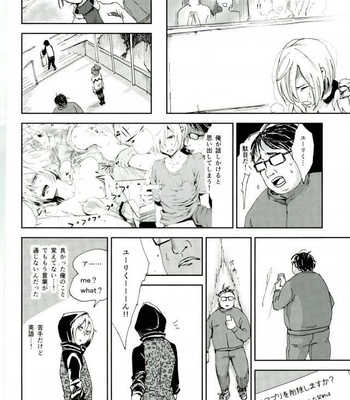 [http (Na)] Jiai Fukaki Shounen to Jiai no Kohitsuji to Rakuen E no Kaihou – Yuri on Ice dj [JP] – Gay Manga sex 41