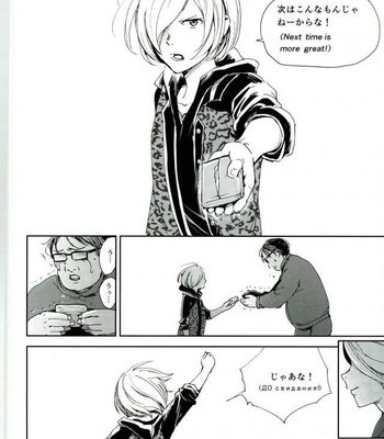[http (Na)] Jiai Fukaki Shounen to Jiai no Kohitsuji to Rakuen E no Kaihou – Yuri on Ice dj [JP] – Gay Manga sex 43