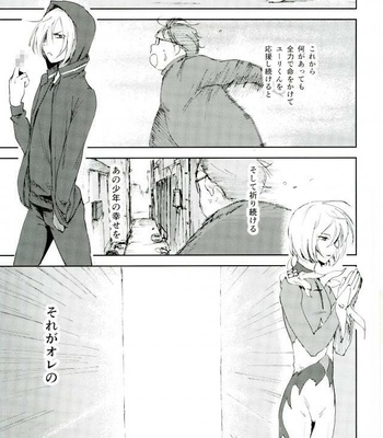 [http (Na)] Jiai Fukaki Shounen to Jiai no Kohitsuji to Rakuen E no Kaihou – Yuri on Ice dj [JP] – Gay Manga sex 44