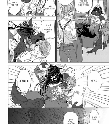 [Owaru] Beauty and the beast [kr] – Gay Manga sex 4