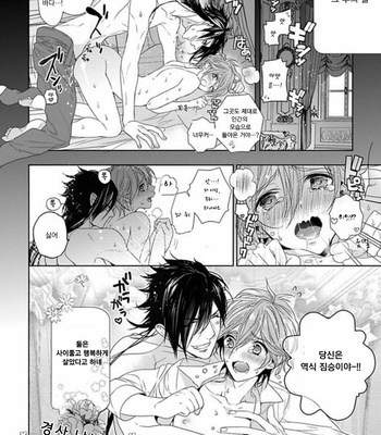 [Owaru] Beauty and the beast [kr] – Gay Manga sex 16