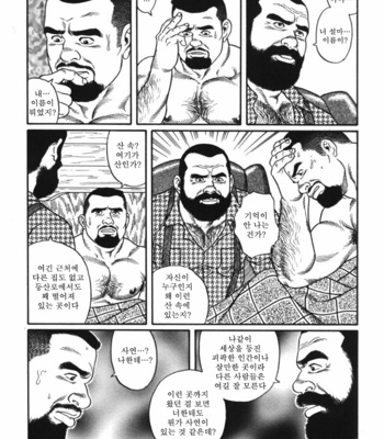 [Gengoroh Tagame] kodama [kr] – Gay Manga sex 3