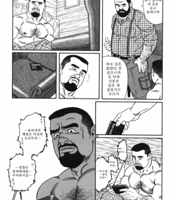 [Gengoroh Tagame] kodama [kr] – Gay Manga sex 4
