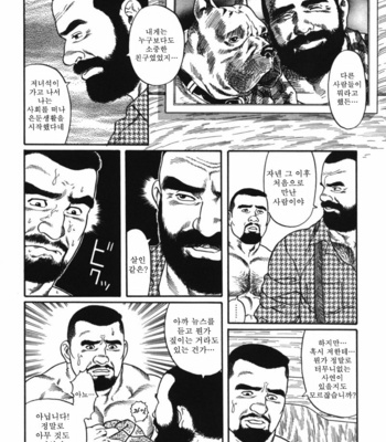 [Gengoroh Tagame] kodama [kr] – Gay Manga sex 6