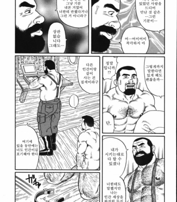 [Gengoroh Tagame] kodama [kr] – Gay Manga sex 21