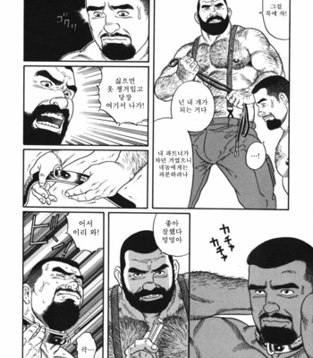[Gengoroh Tagame] kodama [kr] – Gay Manga sex 22