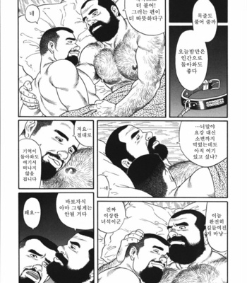 [Gengoroh Tagame] kodama [kr] – Gay Manga sex 31