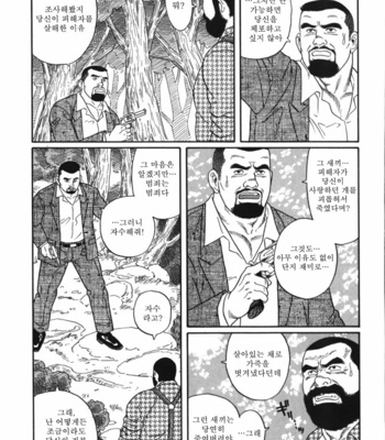 [Gengoroh Tagame] kodama [kr] – Gay Manga sex 33