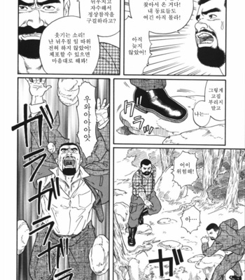 [Gengoroh Tagame] kodama [kr] – Gay Manga sex 34