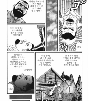 [Gengoroh Tagame] kodama [kr] – Gay Manga sex 35