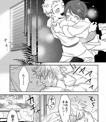 [IBUKI Asuka] Chiku Bingo ~ vol.2 [JP] – Gay Manga sex 118