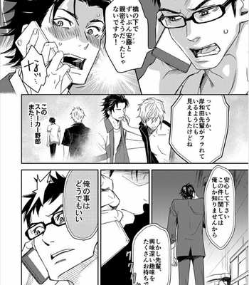 [IBUKI Asuka] Chiku Bingo ~ vol.2 [JP] – Gay Manga sex 4