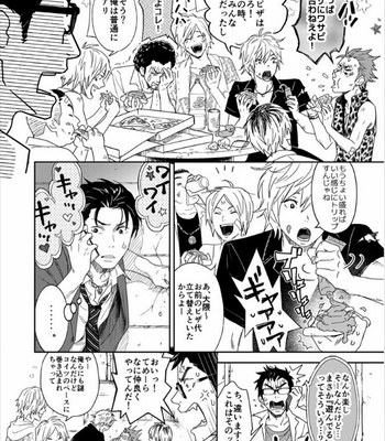 [IBUKI Asuka] Chiku Bingo ~ vol.2 [JP] – Gay Manga sex 6
