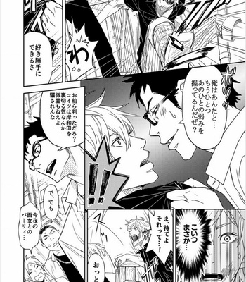 [IBUKI Asuka] Chiku Bingo ~ vol.2 [JP] – Gay Manga sex 10