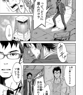 [IBUKI Asuka] Chiku Bingo ~ vol.2 [JP] – Gay Manga sex 14