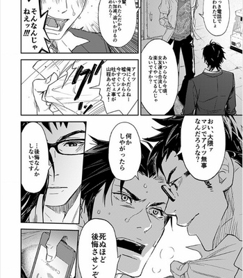 [IBUKI Asuka] Chiku Bingo ~ vol.2 [JP] – Gay Manga sex 15