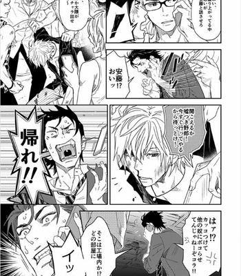 [IBUKI Asuka] Chiku Bingo ~ vol.2 [JP] – Gay Manga sex 16