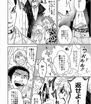 [IBUKI Asuka] Chiku Bingo ~ vol.2 [JP] – Gay Manga sex 23