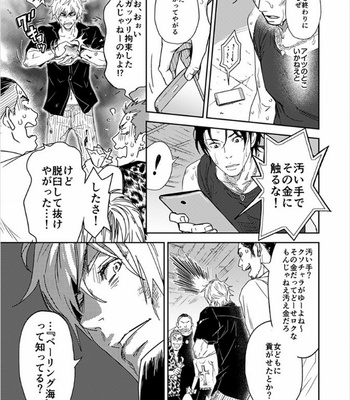 [IBUKI Asuka] Chiku Bingo ~ vol.2 [JP] – Gay Manga sex 26