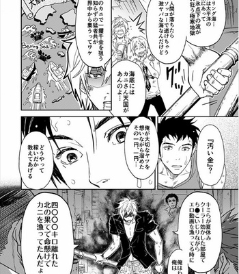 [IBUKI Asuka] Chiku Bingo ~ vol.2 [JP] – Gay Manga sex 27