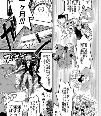 [IBUKI Asuka] Chiku Bingo ~ vol.2 [JP] – Gay Manga sex 28
