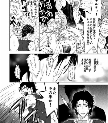 [IBUKI Asuka] Chiku Bingo ~ vol.2 [JP] – Gay Manga sex 29
