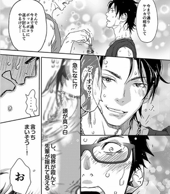 [IBUKI Asuka] Chiku Bingo ~ vol.2 [JP] – Gay Manga sex 33