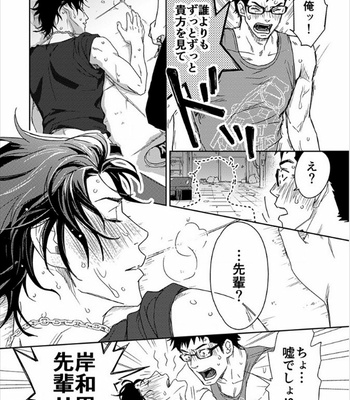 [IBUKI Asuka] Chiku Bingo ~ vol.2 [JP] – Gay Manga sex 34