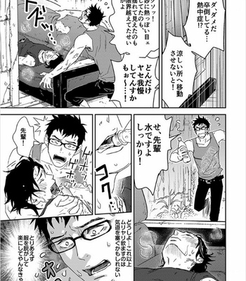 [IBUKI Asuka] Chiku Bingo ~ vol.2 [JP] – Gay Manga sex 35