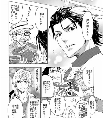 [IBUKI Asuka] Chiku Bingo ~ vol.2 [JP] – Gay Manga sex 46