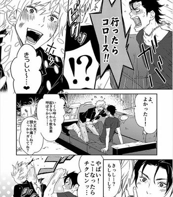 [IBUKI Asuka] Chiku Bingo ~ vol.2 [JP] – Gay Manga sex 48
