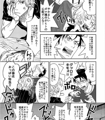 [IBUKI Asuka] Chiku Bingo ~ vol.2 [JP] – Gay Manga sex 49