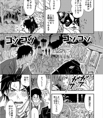 [IBUKI Asuka] Chiku Bingo ~ vol.2 [JP] – Gay Manga sex 51