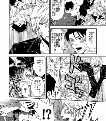 [IBUKI Asuka] Chiku Bingo ~ vol.2 [JP] – Gay Manga sex 52