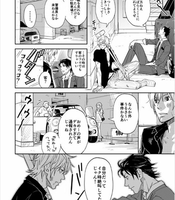 [IBUKI Asuka] Chiku Bingo ~ vol.2 [JP] – Gay Manga sex 59