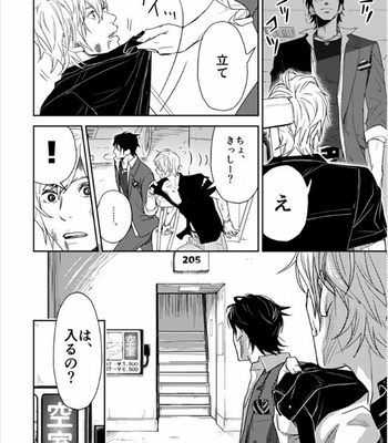 [IBUKI Asuka] Chiku Bingo ~ vol.2 [JP] – Gay Manga sex 61