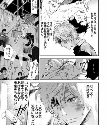 [IBUKI Asuka] Chiku Bingo ~ vol.2 [JP] – Gay Manga sex 66