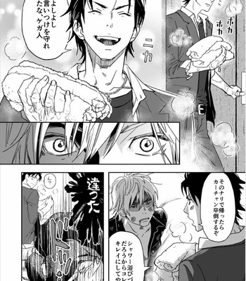 [IBUKI Asuka] Chiku Bingo ~ vol.2 [JP] – Gay Manga sex 67