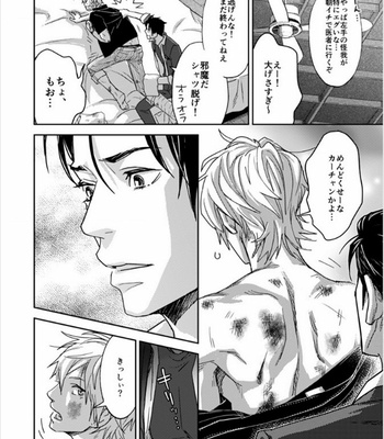 [IBUKI Asuka] Chiku Bingo ~ vol.2 [JP] – Gay Manga sex 69