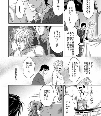 [IBUKI Asuka] Chiku Bingo ~ vol.2 [JP] – Gay Manga sex 71