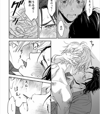 [IBUKI Asuka] Chiku Bingo ~ vol.2 [JP] – Gay Manga sex 77