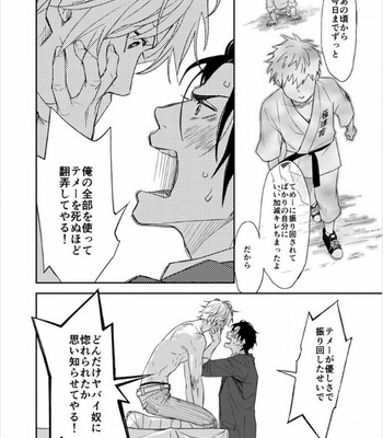 [IBUKI Asuka] Chiku Bingo ~ vol.2 [JP] – Gay Manga sex 79