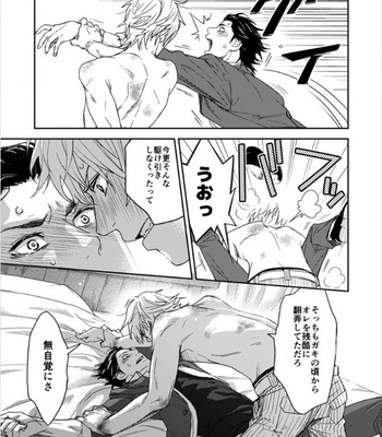[IBUKI Asuka] Chiku Bingo ~ vol.2 [JP] – Gay Manga sex 82
