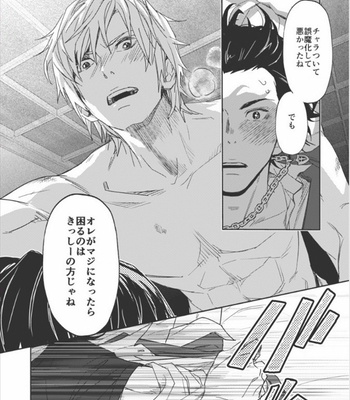 [IBUKI Asuka] Chiku Bingo ~ vol.2 [JP] – Gay Manga sex 83