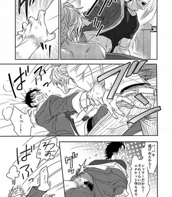 [IBUKI Asuka] Chiku Bingo ~ vol.2 [JP] – Gay Manga sex 87