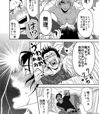 [IBUKI Asuka] Chiku Bingo ~ vol.2 [JP] – Gay Manga sex 88