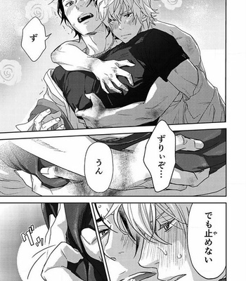 [IBUKI Asuka] Chiku Bingo ~ vol.2 [JP] – Gay Manga sex 89