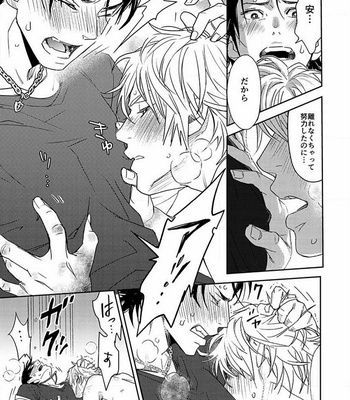 [IBUKI Asuka] Chiku Bingo ~ vol.2 [JP] – Gay Manga sex 91