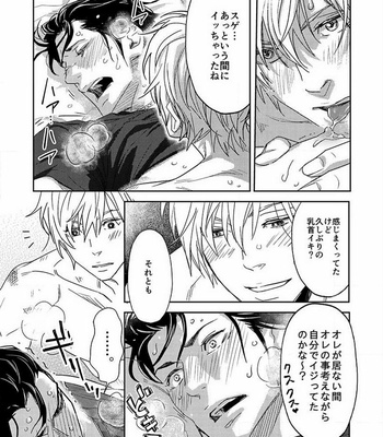 [IBUKI Asuka] Chiku Bingo ~ vol.2 [JP] – Gay Manga sex 95